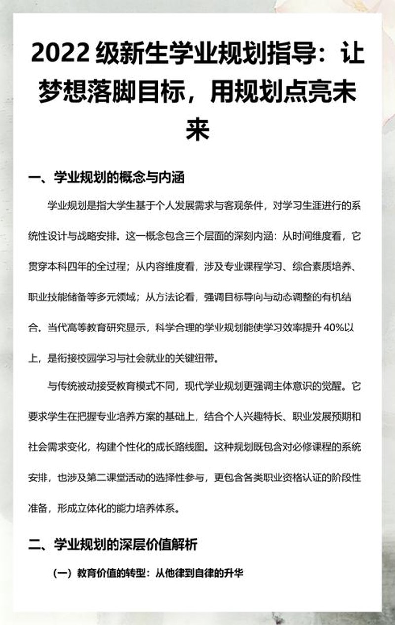 重庆教育咨询选购指南：助您走出教育迷雾
