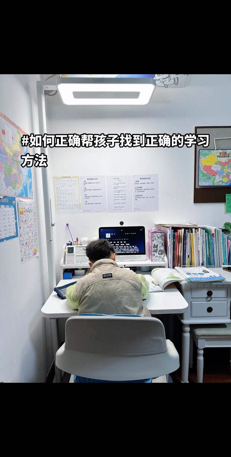 学习方法辅导